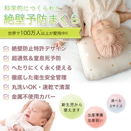 Gio Pillow, Baby Pillow, Baby Pillow, Cliff-head Prevention Pillow, Donut Pillow, Baby Shower, Baby Preparation, Newborn Baby Pillow, Anti-Cliff Pillow, Anti-Cliff, Baby Pillow, Mesh (M, Pearl Gray)