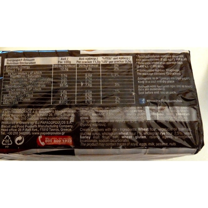 GREECE CREAM CRACKERS WITH RYE Papadopoulou 1 Pack 175g Fibre