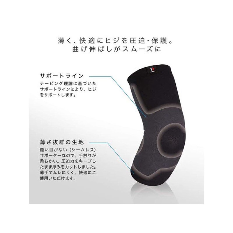 ザムスト 腕部サポーター ボディーメイト ヒジ ヒジ用サポーター 1枚入り 左右兼用 SPBM-ELBOW ZAMST ブラック
