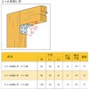 Yawata Screws, L-Shaped Metal Fittings, 2 x 4 Material, For