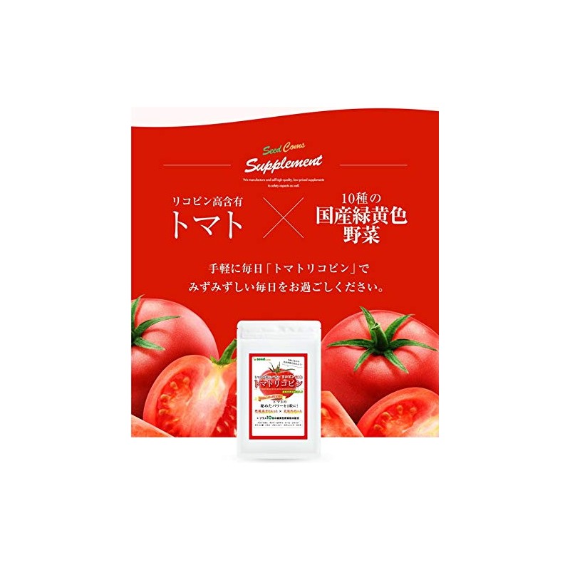 Seedcoms Tomatricopin Supplement, Green and Yellow Vegetables, Folic Acid, Carotene,