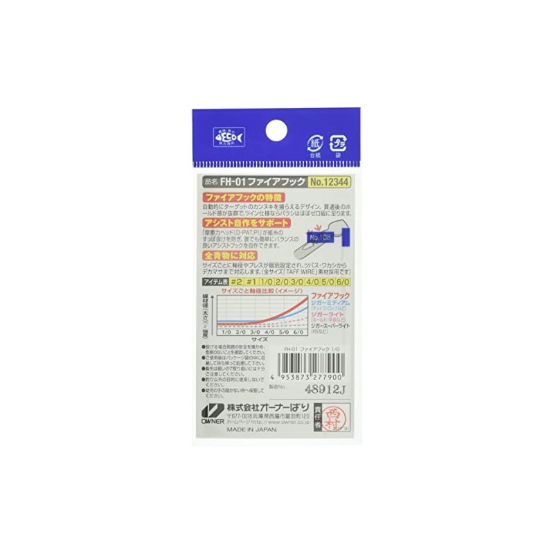 OWNER 12344 FH-01 Fire Hook 1/0
