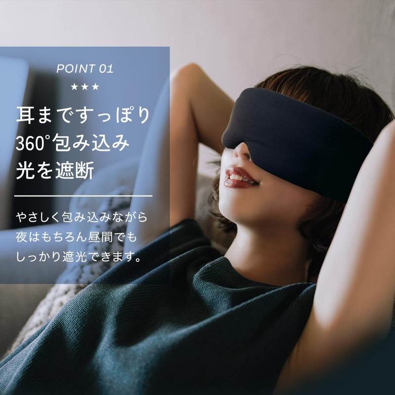 Over-the-Ears Eye Mask, Sleeping, Light Blocking, Reusable, Washable, Noise Insulating,