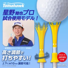Daiya Golf TE-518 Tomahawk Tee, Long & Short, 8 Pieces, Adjustable Height, Increased Distance, Durable, Break-resistant, Easy to Find, Golf Regulations Compliant, Made in Japan, Total Length 1.6
