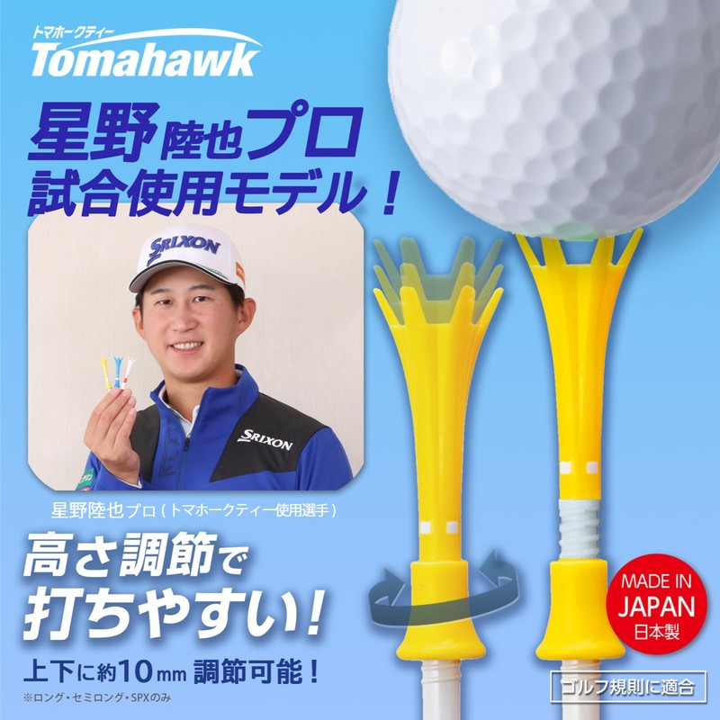 Daiya Golf TE-518 Tomahawk Tee, Long & Short, 8 Pieces,