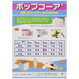 Arte 3PC-5A4 Styrene Board, Pop Core, 0.1 inch (3 mm), A4, 8.3 x 11.7 inches (210 x 297 mm), Set of 5