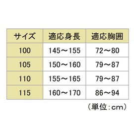 Yamashu School Raincoat #4000 Navy 105