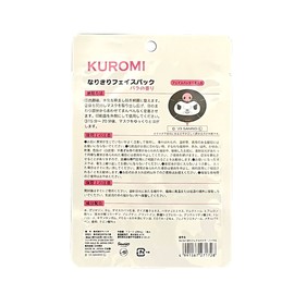 Kuromi Narikiri Face Pack, Normal Pattern