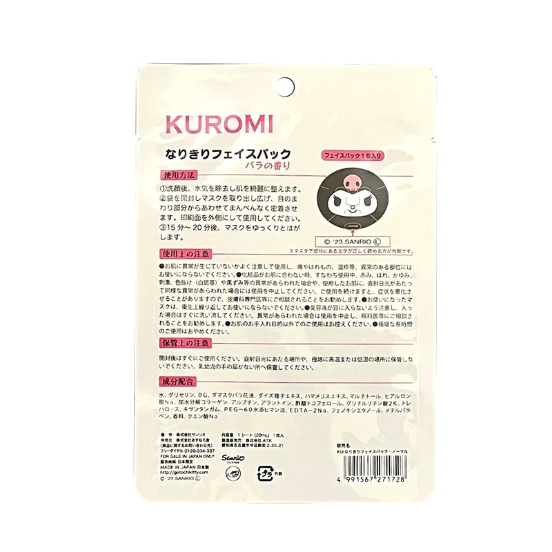 Kuromi Narikiri Face Pack, Normal Pattern