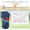 Gutsman 5 Toe Socks for Golf (9.1 - 9.8 inches