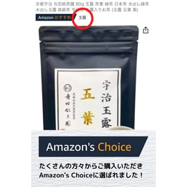 Kyoto Uji Maruri Yoshida Meisha Garden Gyokuro Green Tea Leaf Tea Leaf Uji Gyokuro Uji Tea Sencha Green Tea (Gyokuro Goyo, 80g)