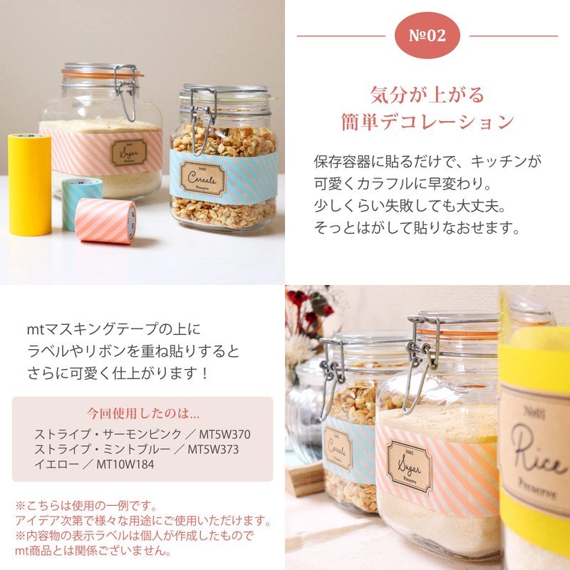 Kamoi Kakoshi MT5W202 Masking Tape 1 Piece Cork, 2.0 inches