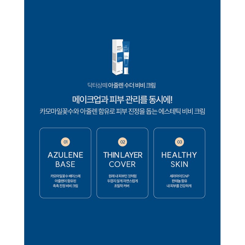 Dr. Sante BB Akabi / 닥터상떼 비비 아카비비