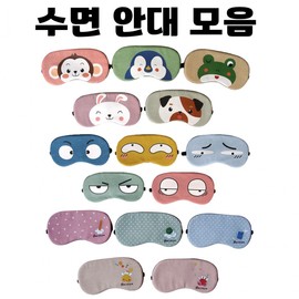 [Sleep eye patch collection] Animal eye character shape pack, cold compress, warm compress, banding, case packaging, printable [Donghae Trading Company] Surprised eyes 3ea