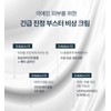 Arc Fit Emergency Cream 200ml / 아크핏 비상크림 200ml