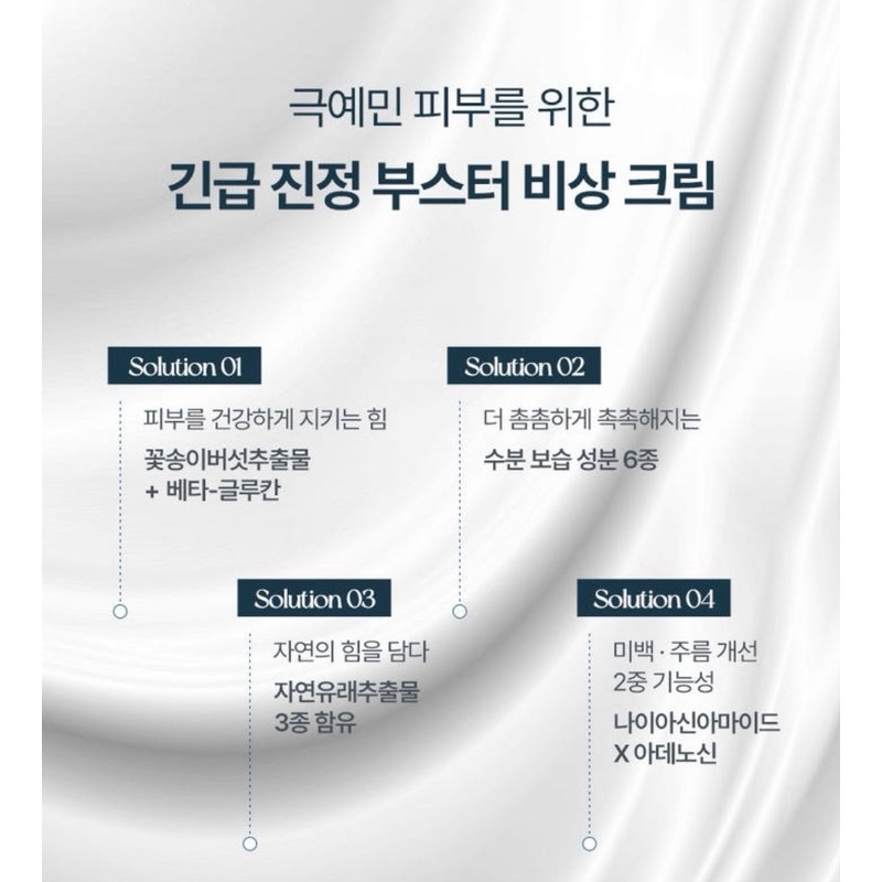 Arc Fit Emergency Cream 200ml / 아크핏 비상크림 200ml