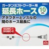 Safety 3 SGMC-8 Extension Hose for Garden Mist Coolers, 32.8