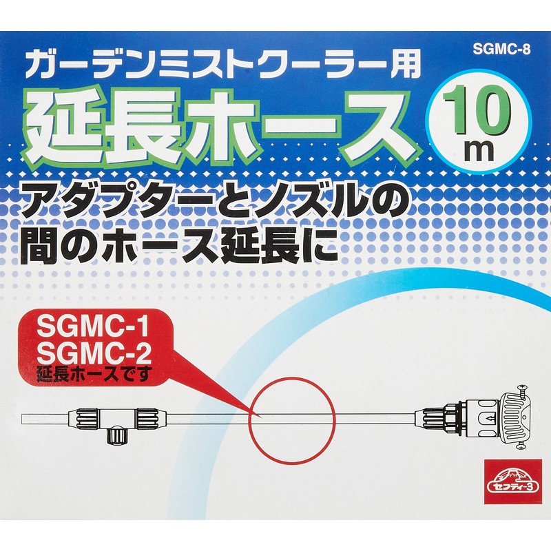 Safety 3 SGMC-8 Extension Hose for Garden Mist Coolers, 32.8