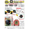 G Pro Cutter Cord (Nailsaw), 25 Pieces, 0.14 inches (3.5