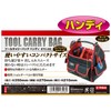 E-Value Handy Tool Carrying Bag, Approx. Width 10.6 x Depth