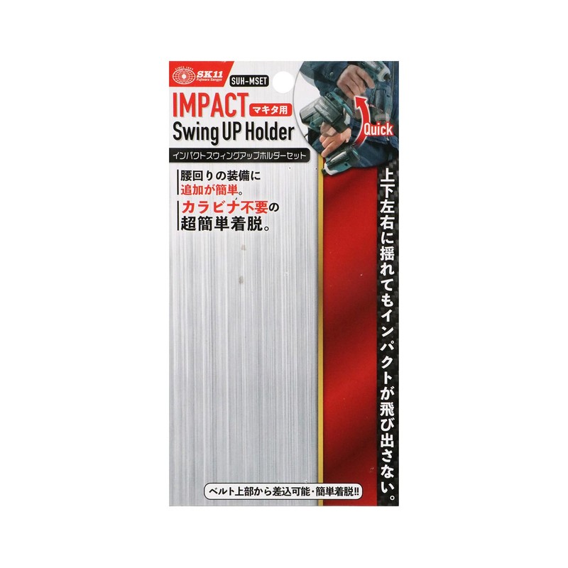 SK11 SUH-MSET Impact Swing Up Holder Set for Makita