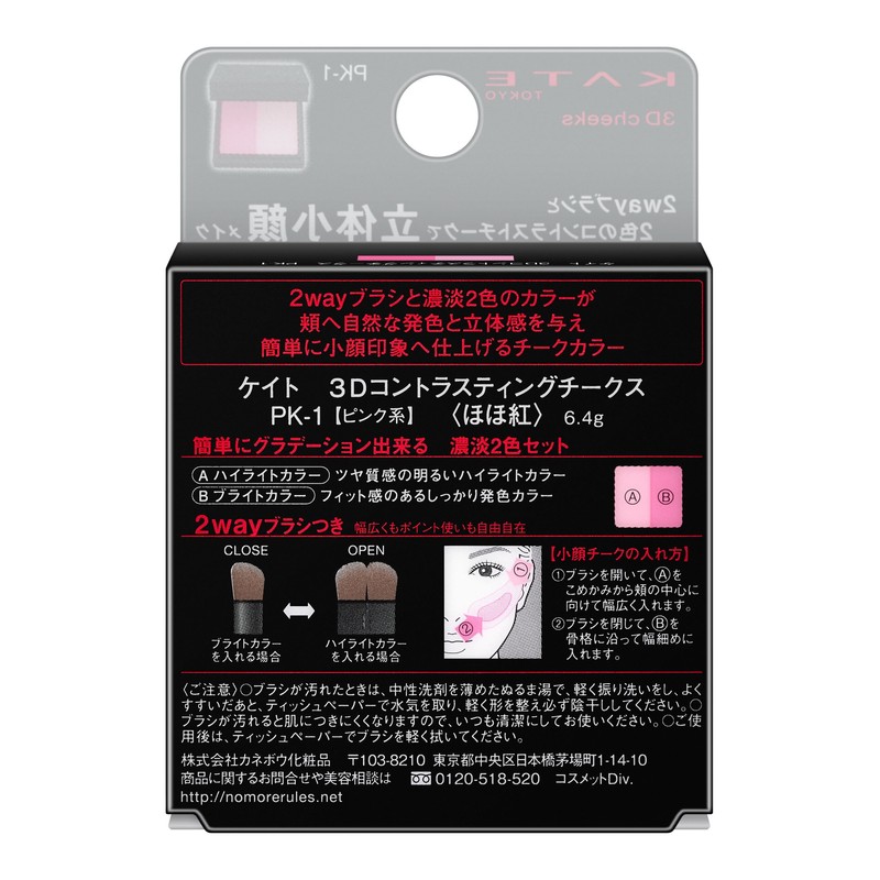 Kate Teak 3D Contrasting Cheeks PK-1