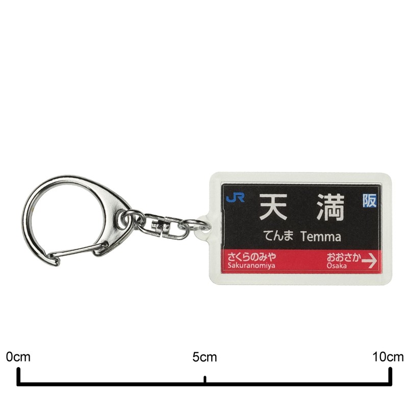 JR nishinihon 大阪環状線 "Tenma" Key Holder Train Goods