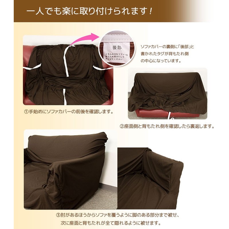 Arie (a-rie) Sofa Cover Petite Elbow without Sofa Bed Brown