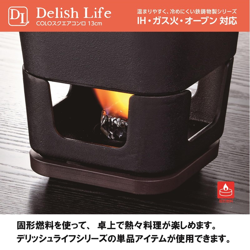 Ishigaki Iron Casting, Approx. Width 5.1 x Depth 5.1 x