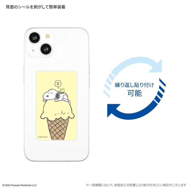 Gourmandies SNGG-117A Peanuts Snoopy Suma Cooling Premium Ice Cream