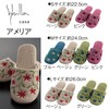 Sybilla 64771 Amelia Slippers, Size M, Approx. 9.4 inches (24