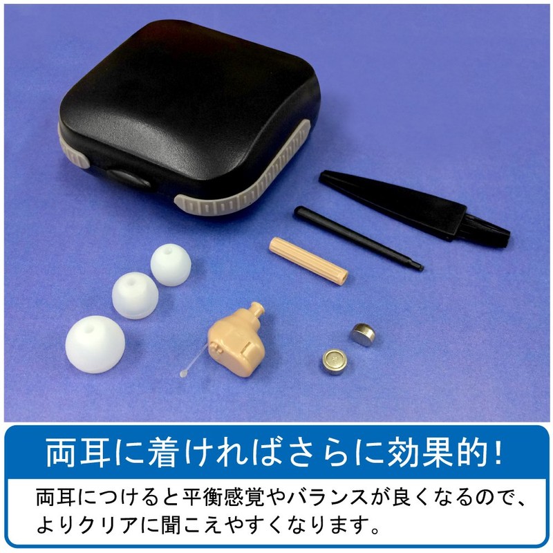 Goods Man Ultra Small Sound Collector, Super Mini, Single Item