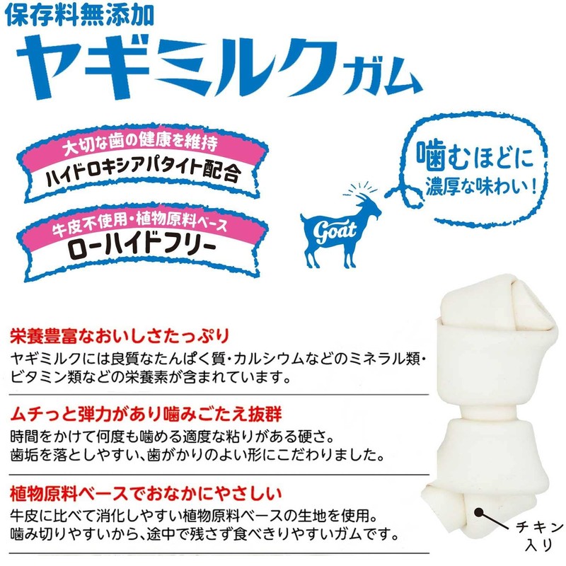 Doggy Man Goat Milk Gum, Mini Bone, 4.9 oz (140