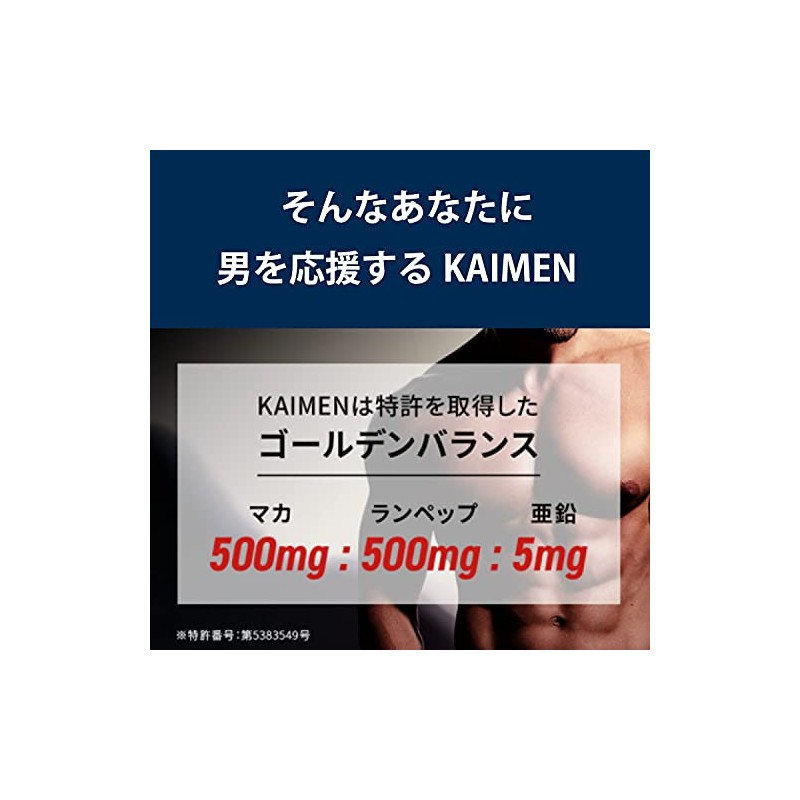 【特許配合】ミドリムシ ユーグレナ マカ 亜鉛 ランペップ エポラ KAIMEN カイメン 卵白ペプチド クラチャイダム