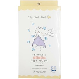 Baby Exclusive Bath Gauze Towel, Blue
