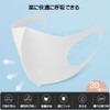 JORICUTY 3D 3D Mask, 5/30 Piece Set, Fitted Mask, Cloth