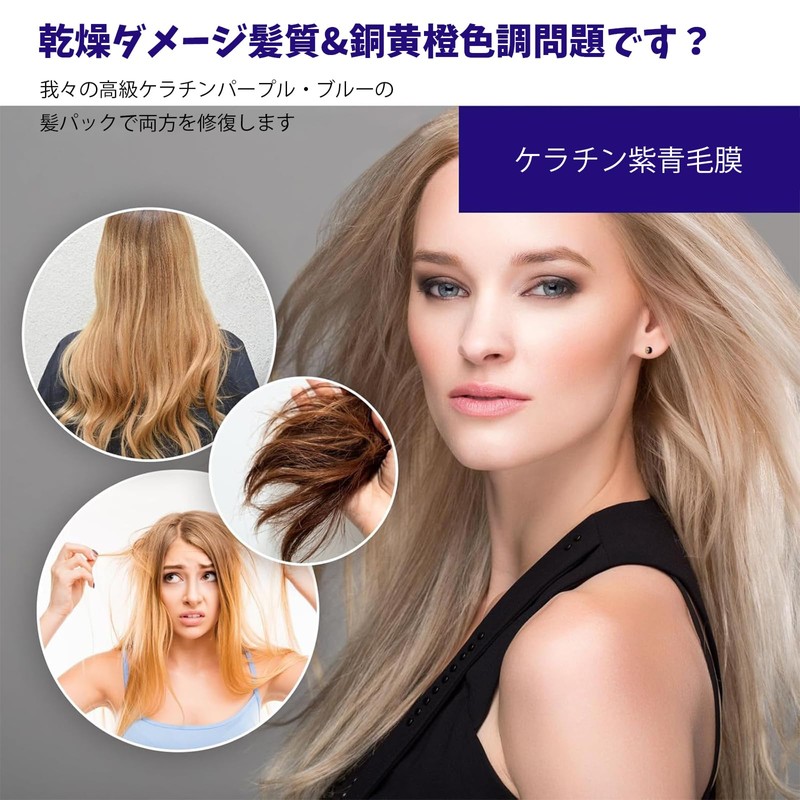 YSkrep 紫ピグメント配合・黄ばみ中和 ヘアマスク 金色/白髪用ケアトリートメント ブロンド＆カラーリング専用栄養ヘアマスク ブロンド用 黄ばみ中和 修復マスク ブロンドメンテナンス 高保湿