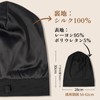 Fittia Men's Silk Night Cap, 6A Class, Smooth God, No