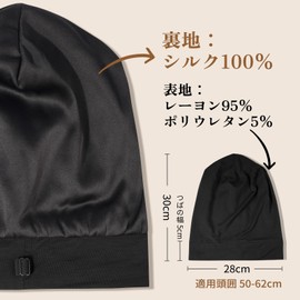 Fittia Men's Silk Night Cap, 6A Class, Smooth God, No Shedding Until Morning, Silk Cap, Hair Cap, Split Ends, Prevents Sleeping Habits, Moisturizing Beautiful Hair, For Sleeping, Birthday, Father's