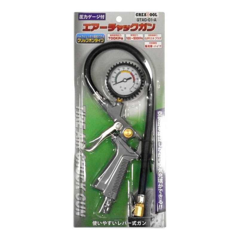 GREATTOOL GTAC-01-A Air Chuck Gun