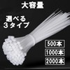 Cicogna Cable Ties 500 Pieces, Length 7.9 inches (20 cm),