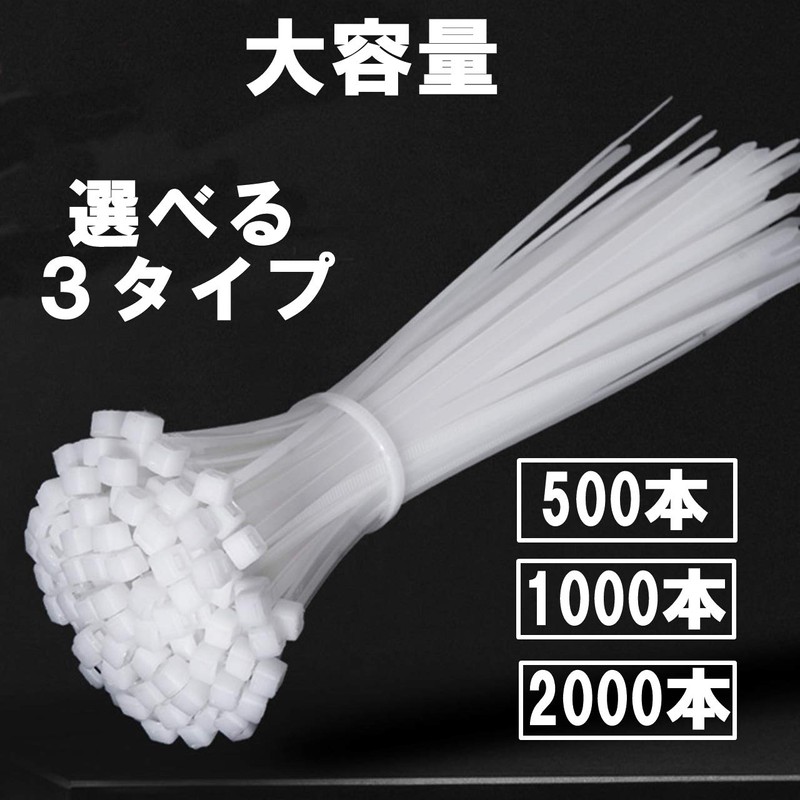 Cicogna Cable Ties 500 Pieces, Length 7.9 inches (20 cm),
