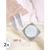 Miyu Lab Crystal Nail Powder, 2 pieces, MP-6 / 미유랩 크리스탈 네일 파우더, 2개, MP-6