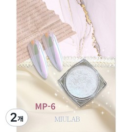 Miyu Lab Crystal Nail Powder, 2 pieces, MP-6 / 미유랩 크리스탈 네일 파우더, 2개, MP-6