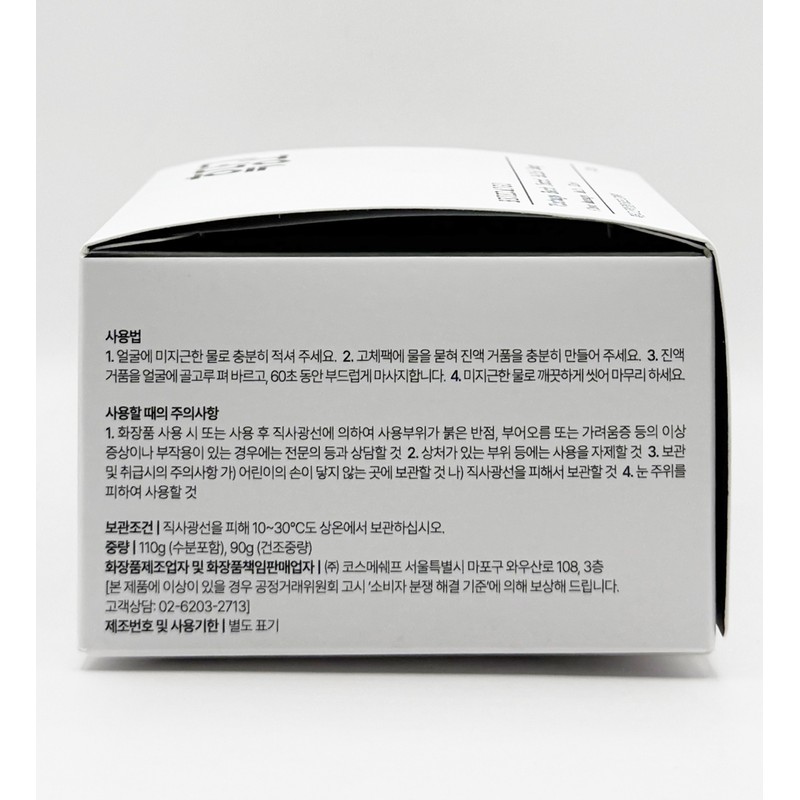 Cosme Chef Black Dango Essence Nutrition 60 Second Solid Face