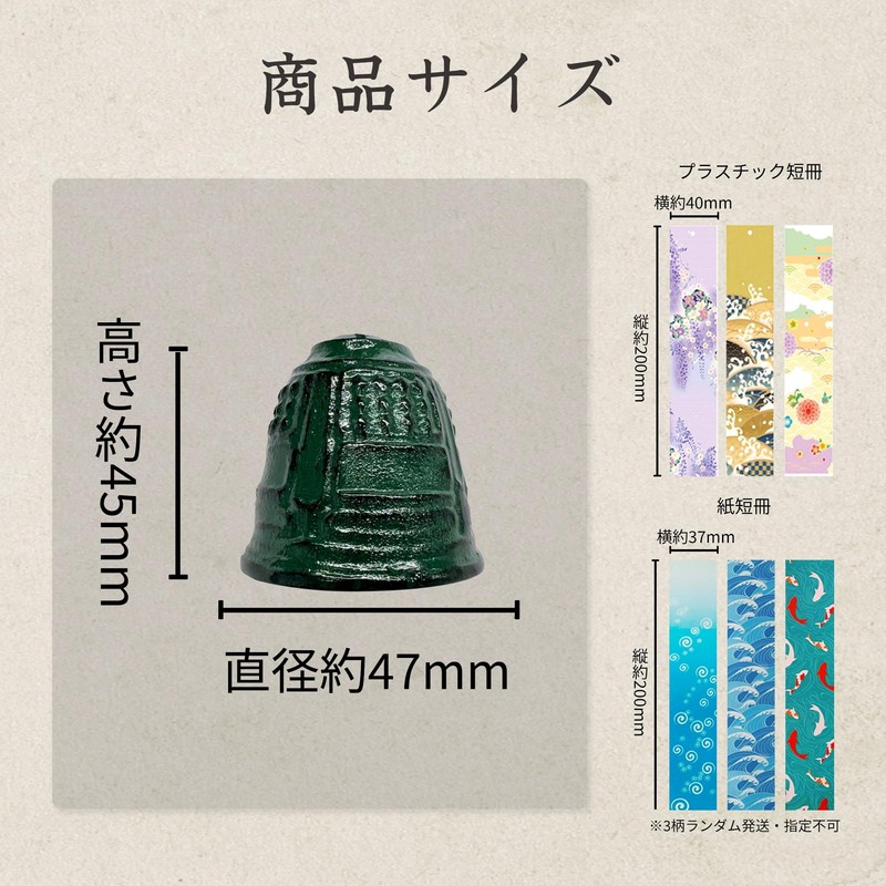 風鈴 鉄器製 手作り 短冊4枚付き 和風 風情のある音 落ち着いた 耐久性 夏の風物詩 お中元