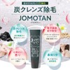 JOMOTAN Hair Removal Cream, Hair Removal, Unwanted Hair Care, Charcoal,