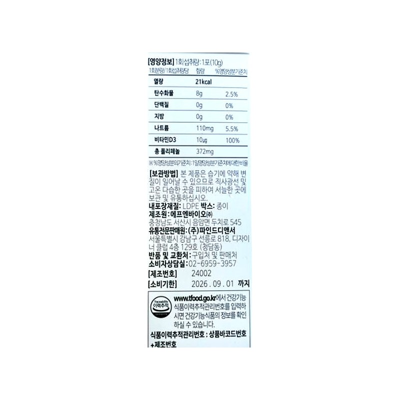 My Apple Pop Green Apple Flavor 10g / 마이 애플팝