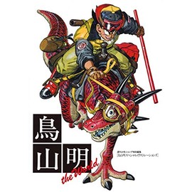 AKIRA TORIYAMA THE WORLD (ARTBOOK VO JAPONAIS)
