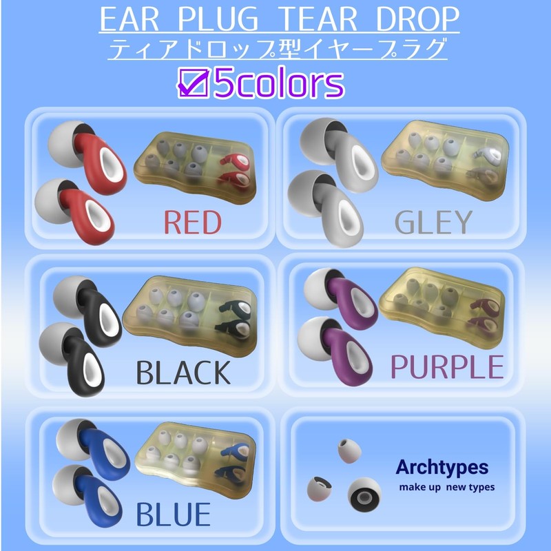 Archtypes Ear Plugs for Kids Small Live Hearing Sensitive Sleeping,